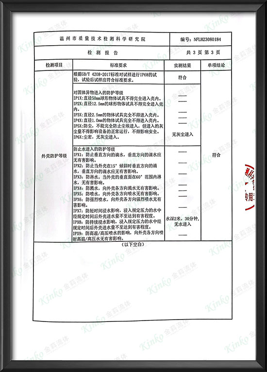 Electric actuator IP68 qualification -4