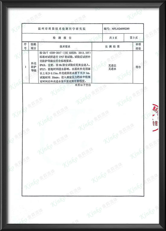 Limit switch IP67 qualification -4