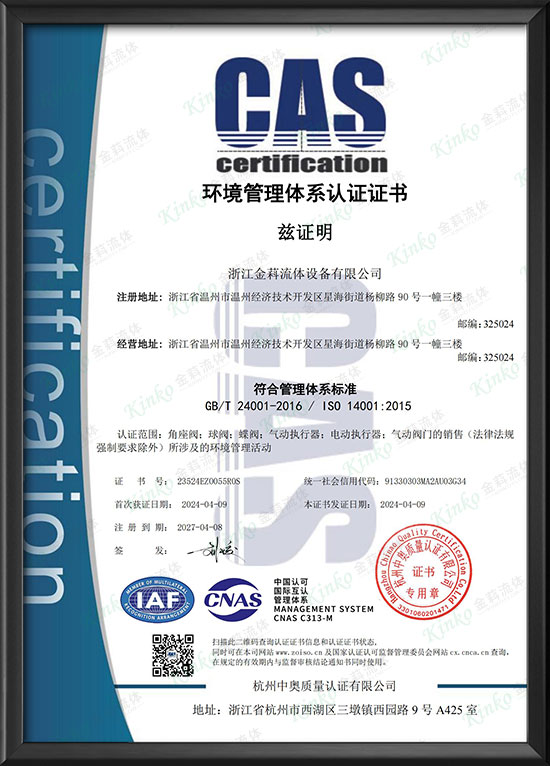Environmental management system certification