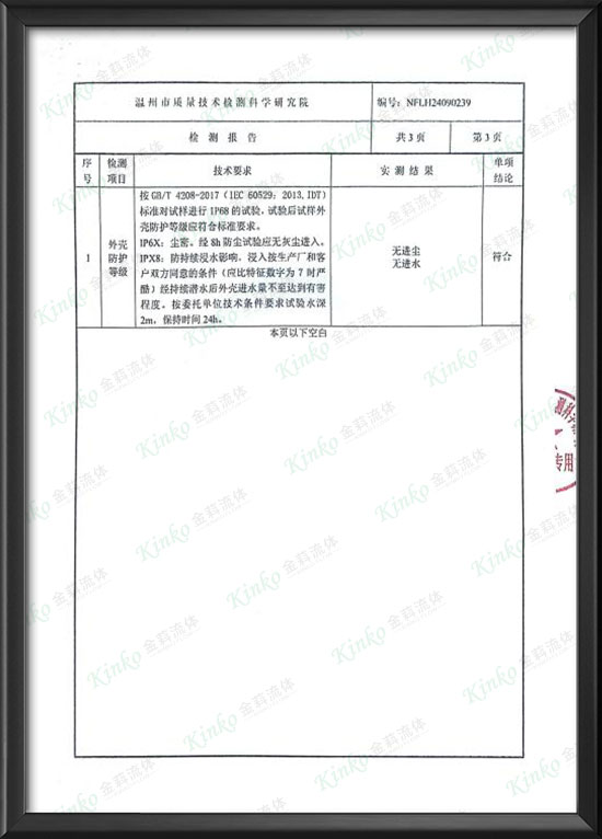 Pneumatic actuator IP68 qualification -4