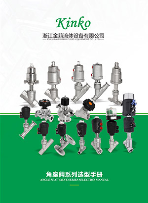 Selection Manual for Angle Seat Valve Series